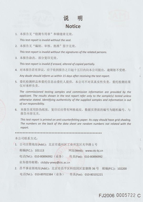 耐盐雾/附着力及涂层报告2