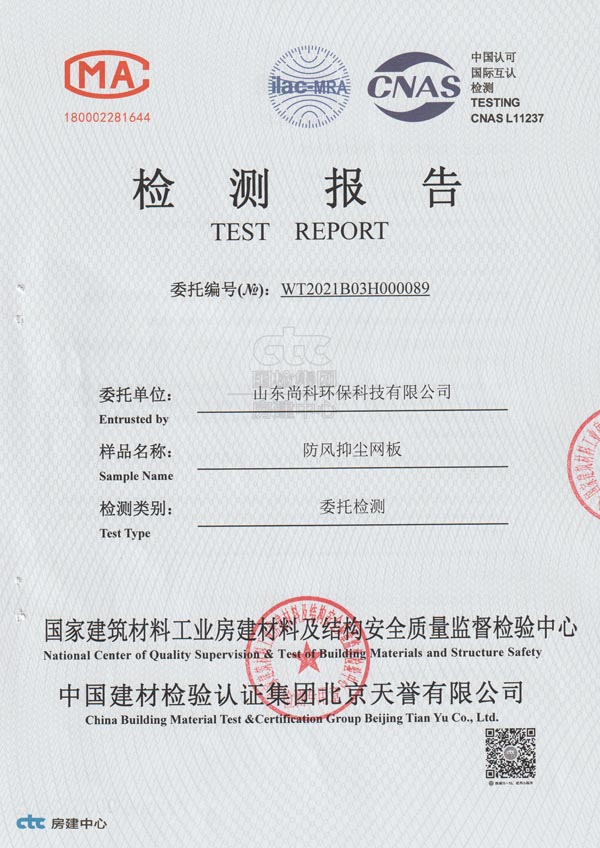 耐盐雾/附着力及涂层报告1